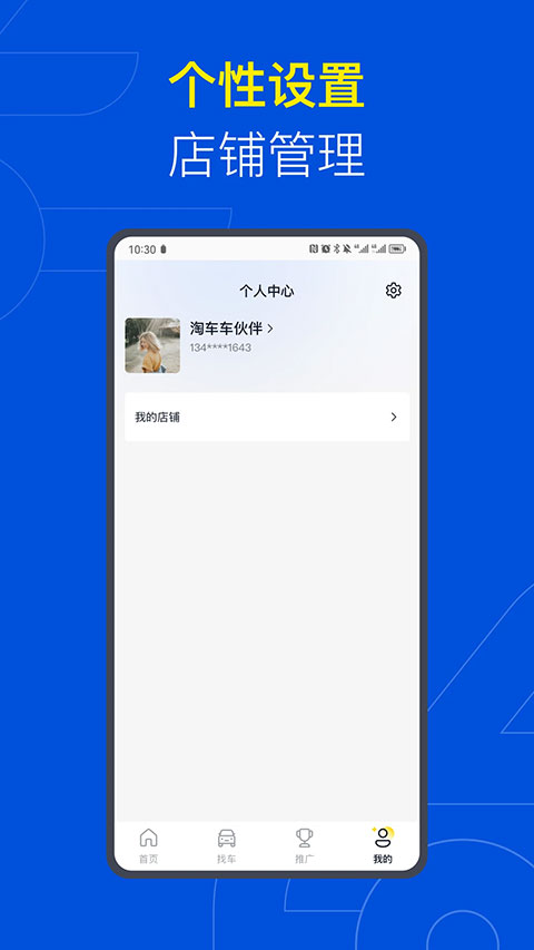 截图4